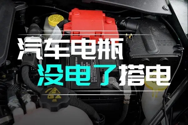 1702455073782927.jpg 搭电6.jpg